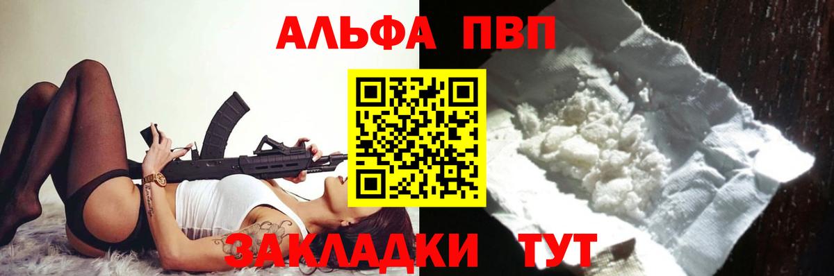 Альфа ПВП СК КРИС  A PVP Crystall  A PVP Crystall  Чусовой  Вход с VPN 
