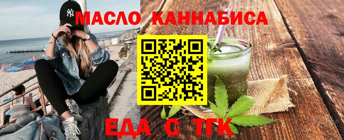 Печенье с ТГК конопля  Вход с VPN  Чусовой 
