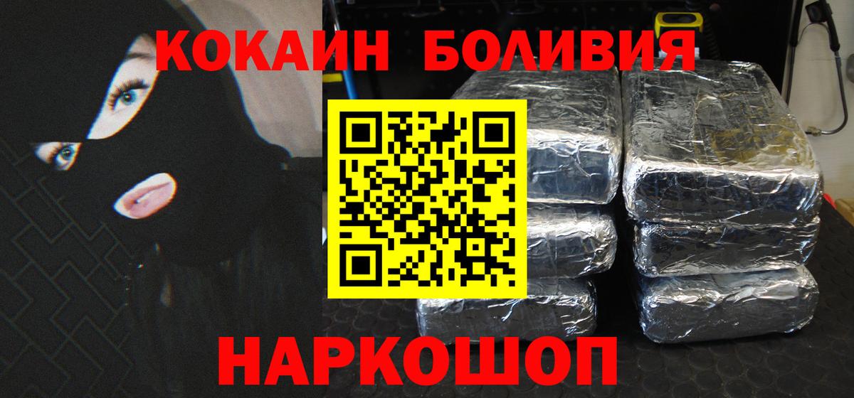 COCAIN 98%  COCAIN VHQ  COCAIN  Чусовой  Вход с VPN 
