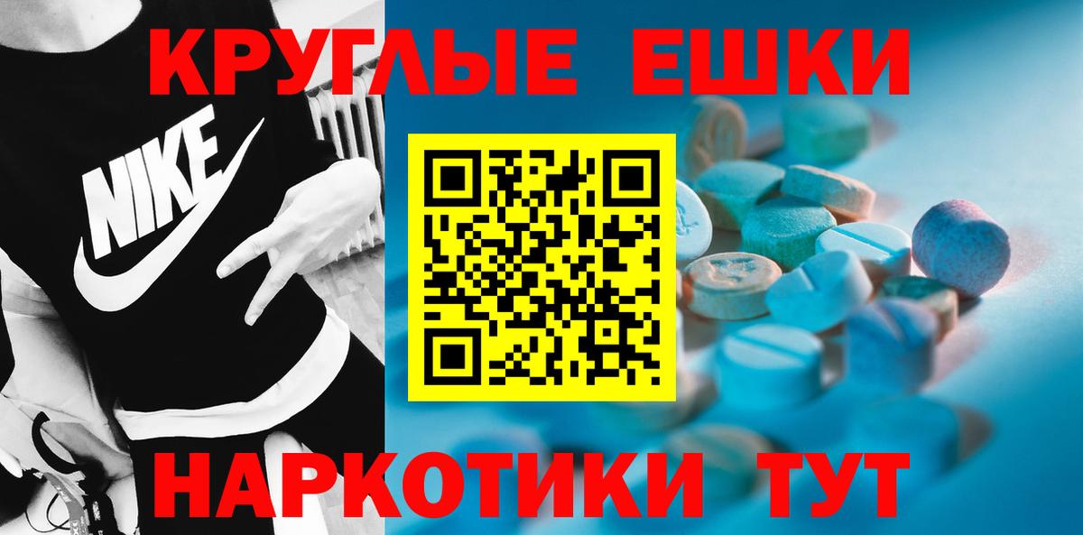 Экстази  где купить наркоту  ЭКСТАЗИ круглые  Вход с VPN  Чусовой  Ecstasy MDMA 