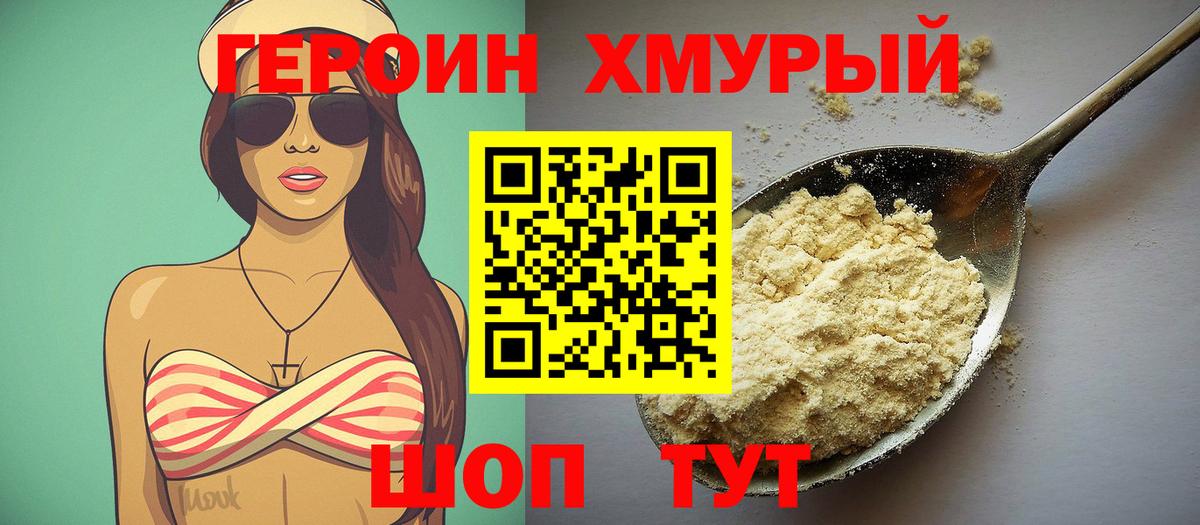 Героин афганец Чусовой