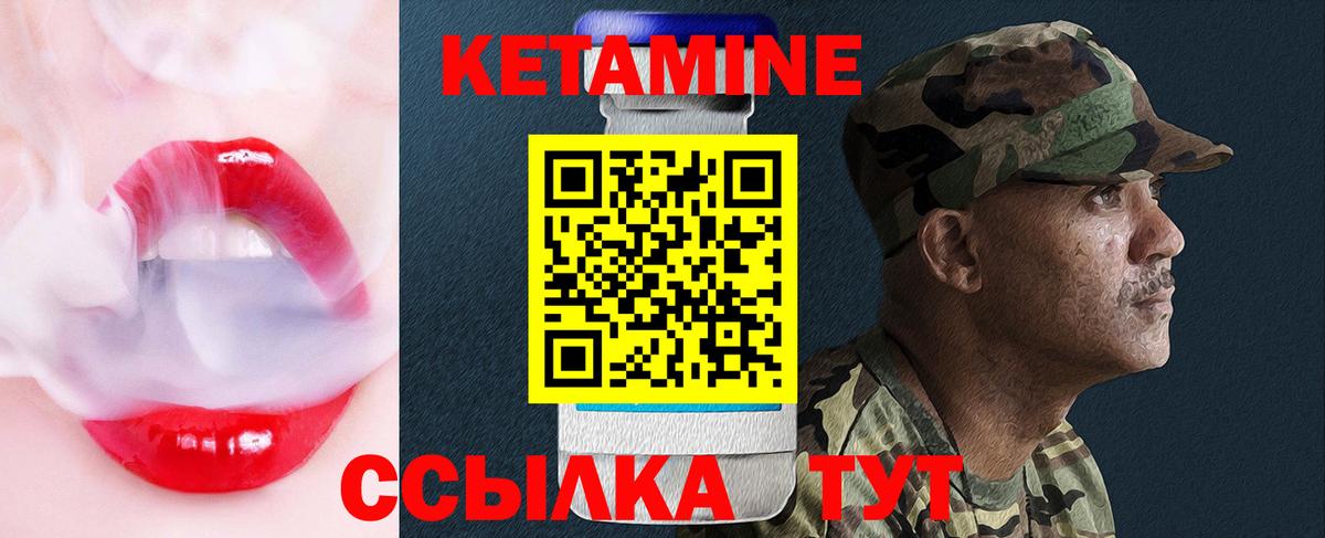 КЕТАМИН ketamine  Вход с VPN  КЕТАМИН ketamine  Чусовой 