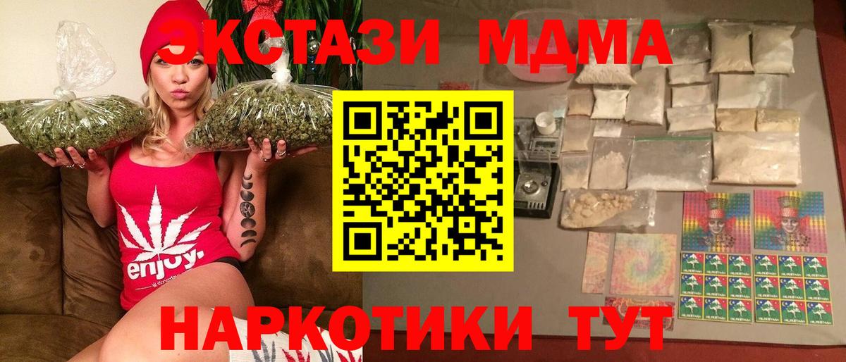 MDMA  Вход с VPN  MDMA кристаллы  Чусовой  MDMA кристаллы 