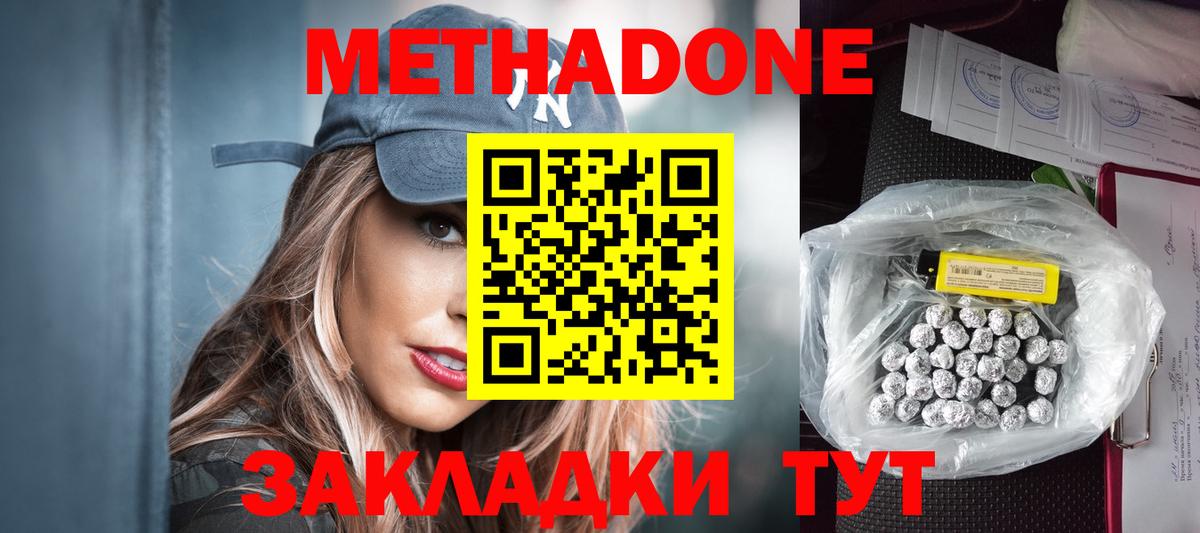 МЕТАДОН мёд  Вход с VPN  мега сайт  Чусовой 
