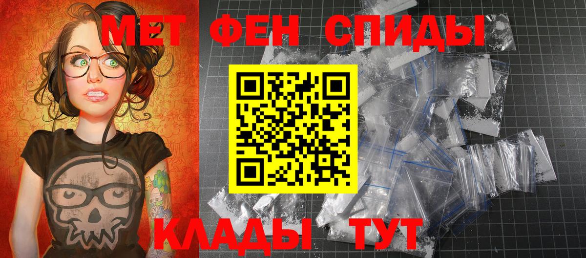 МЕТАМФЕТАМИН  Метамфетамин кристалл  Метамфетамин кристалл  Вход с VPN  Чусовой 