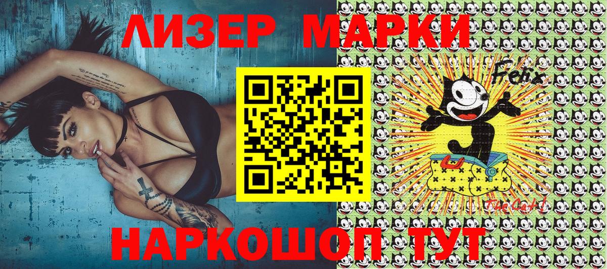 Марки N-bome 1,8мг Чусовой