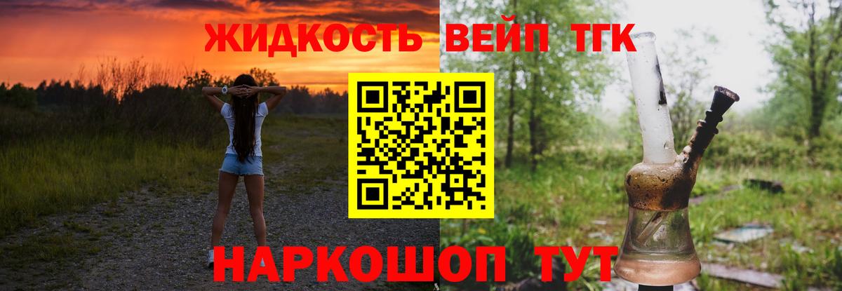 Дистиллят ТГК вейп с тгк Чусовой
