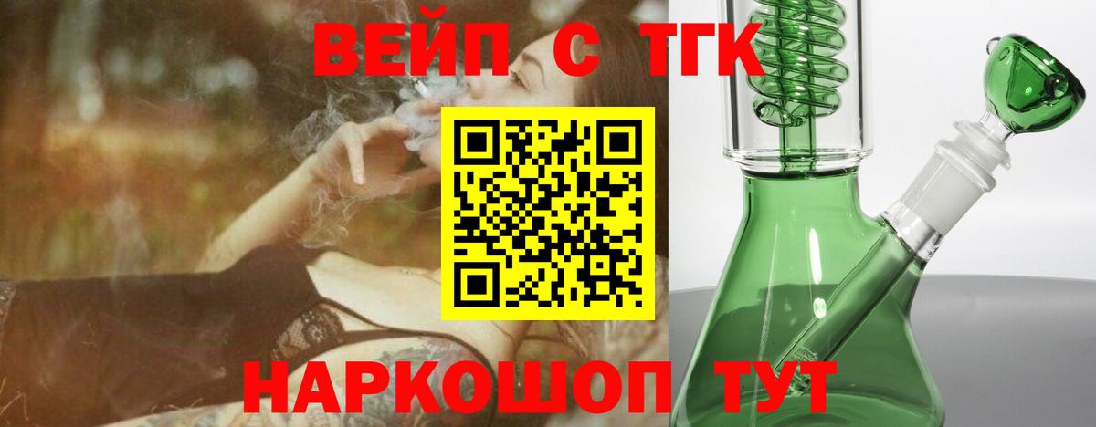 Дистиллят ТГК Wax  Вход с VPN  Чусовой 